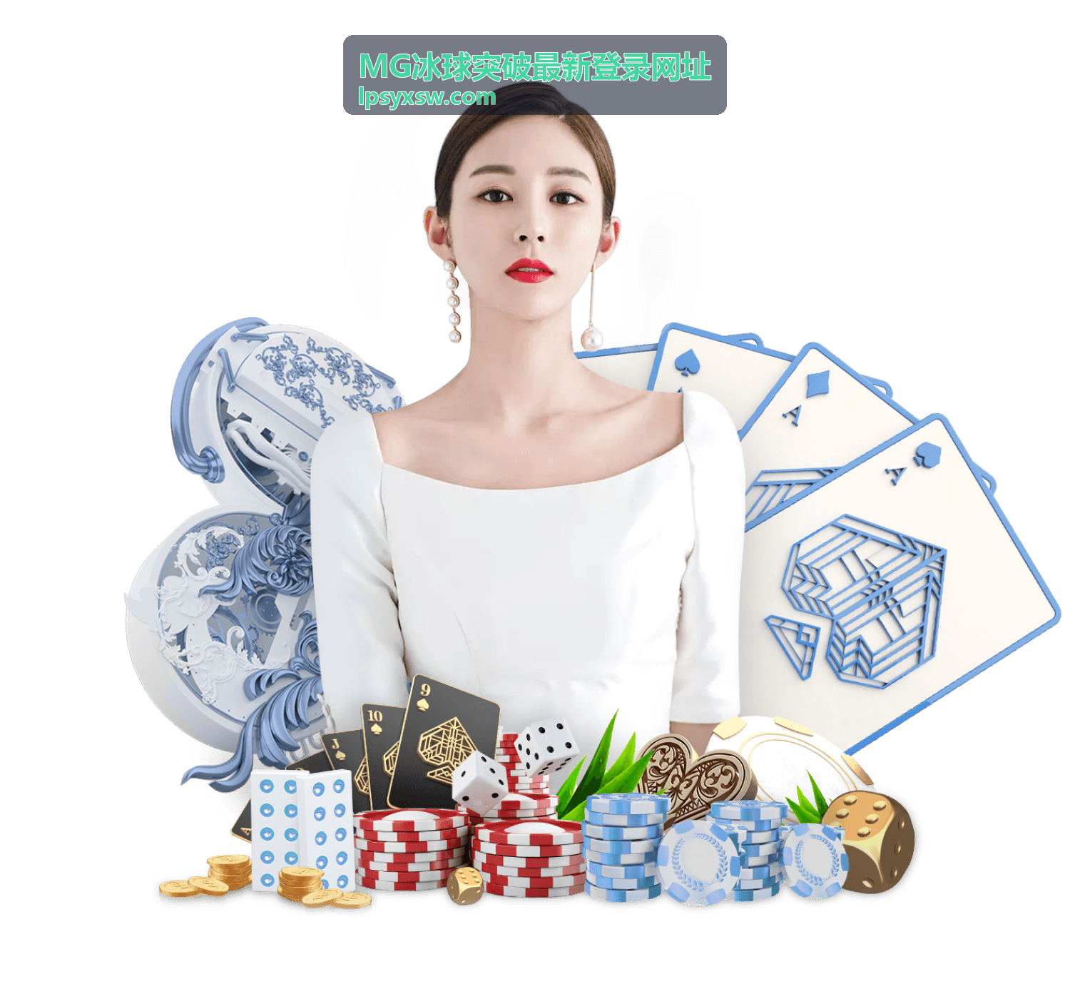MG冰球突破最新登录网址浏览器安全设置核对